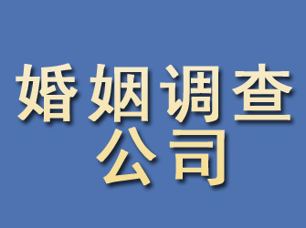 桂平婚姻调查公司